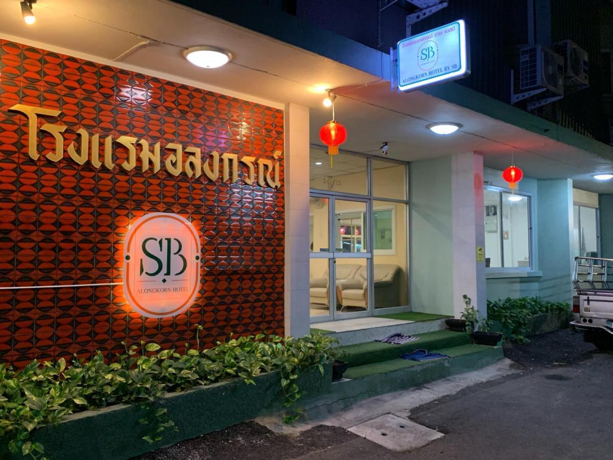 Alongkorn Hotel By Sb Samut Songkhram Exterior foto